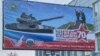Баннер с рекламой войны против Украины, Томск