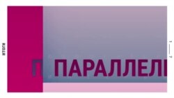 Итоги: переговоры Зеленского в Европе и военные расходы России