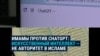 Имамы в Узбекистане не рекомендуют верующим использовать AI для советов по вопросам ислама