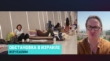 Что происходит в Израиле на фоне обстрелов Ирана